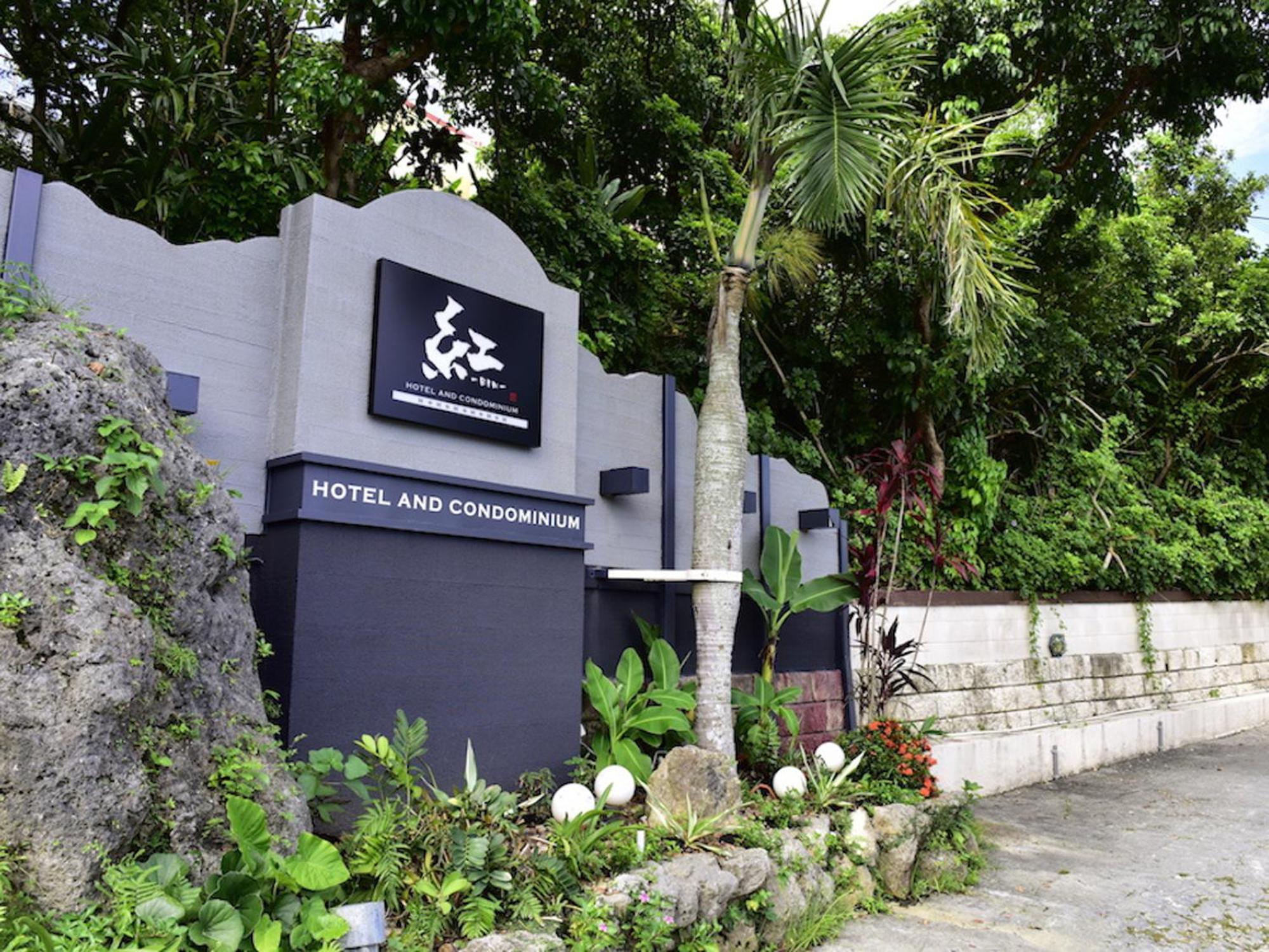 Hotel 紅-Bin- Okinawa Exterior photo